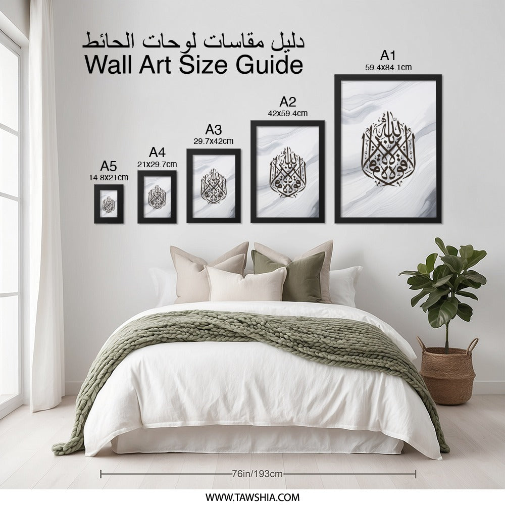 Islamic Wall Art, Arabic Calligraphy Print, Muslim Home Decor, Quran Verse Art, Modern Islamic Art, Religious Wall Art, Gift for Muslims - Tawshia