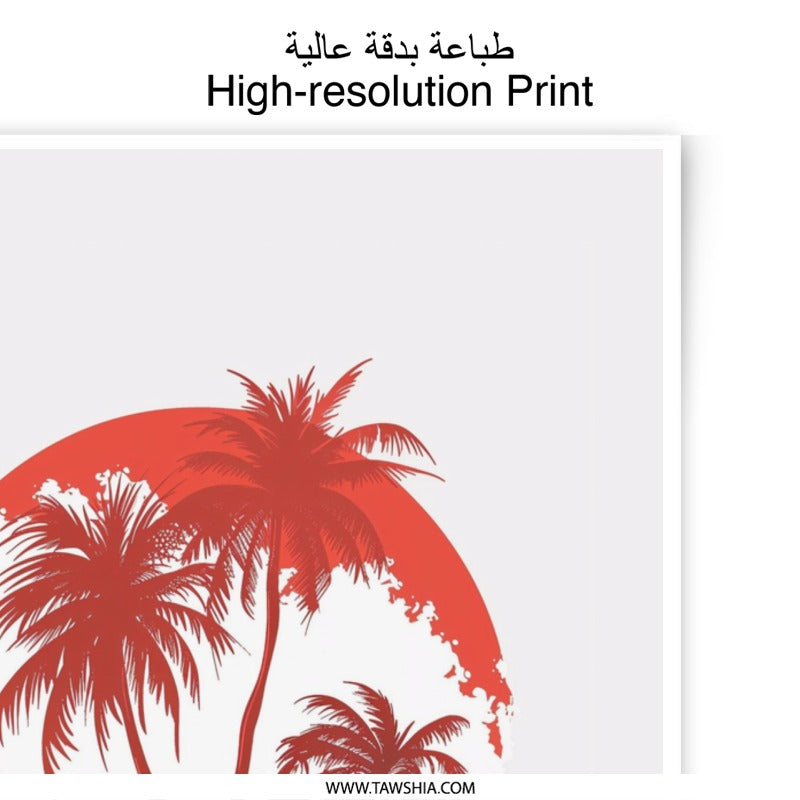 Tropical Island Photographic Print, Sunset Palms Wall Art, Beach Theme Decor, Summer Vacation Art Print, Coastal Landscape Photography - Tawshia