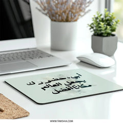 Arabic Calligraphy Mouse Pad, Islamic Art Gift, Arabic Dad Quote, Father's Day Present, Modern Office Decor, Desk Accessory - Tawshia