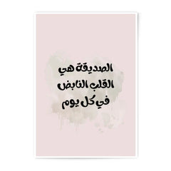 Arabic Calligraphy Photographic Prints, Islamic Art Prints, Motivational Quote Art, Arabic Wall Art, Home Decor, Gift Idea - Tawshia