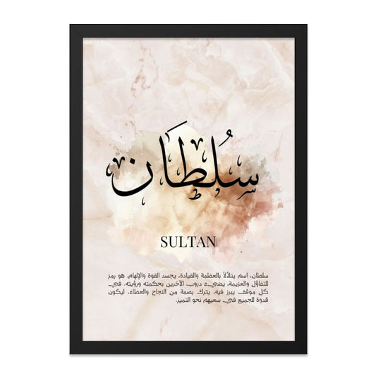 Sultan Arabic Calligraphy Wall Art, Islamic Home Decor, Modern Muslim Art Print, Elegant Arabic Design, Meaningful Wall Decor - Tawshia