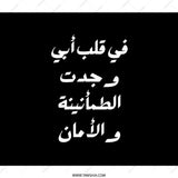 Arabic Text Backpack, Islamic Quote Backpack, Trendy School Backpack, Modern Backpack Design, Backpacks For Students - Tawshia
