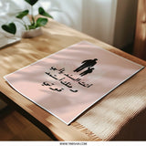 Father Son Art Photographic Prints, Arabic Calligraphy Wall Decor, Islamic Home Art, Father's Day Gift, Silhouette Art, Minimalist Print - Tawshia