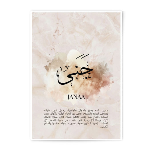Janaa Name Meaning Photographic Print, Arabic Calligraphy Art, Inspirational Wall Decor, Personalized Gift Idea, Modern Home Art - Tawshia