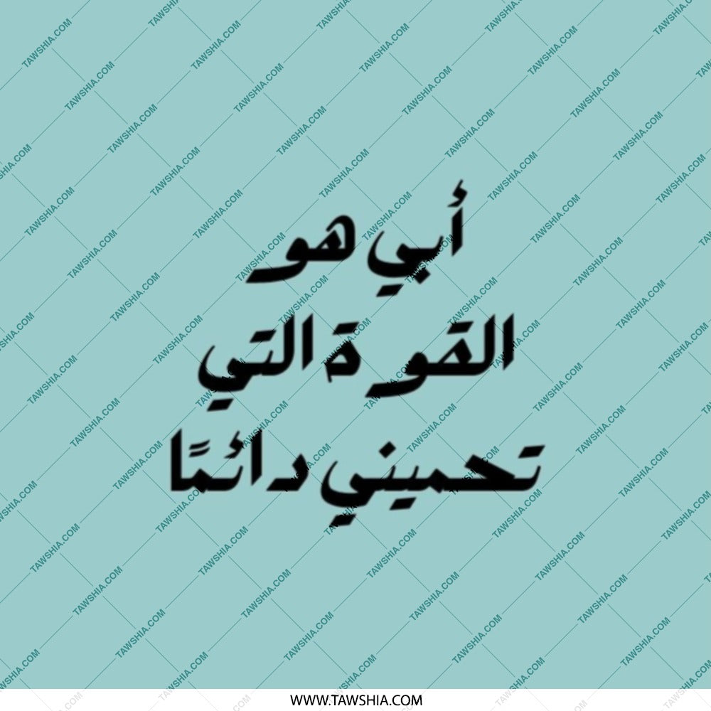 Arabic Pocket Mirror, Arabic Dad Gift, Dad is my strength, Arabic Text, Pocket Mirror Gift, Fathers Day Mirror, Arabic Mirror - Tawshia