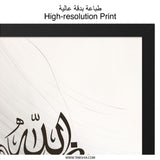 Islamic Calligraphy Art, Arabic Wall Decor, Allah Name Print, Muslim Home Decor, Modern Islamic Art, Religious Wall Art - Tawshia