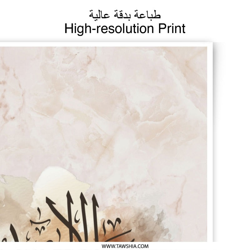 Abdalelah Arabic Calligraphy Photographic Print, Islamic Art Decor, Personalized Name Meaning Poster, Muslim Gift, Custom Wall Art - Tawshia