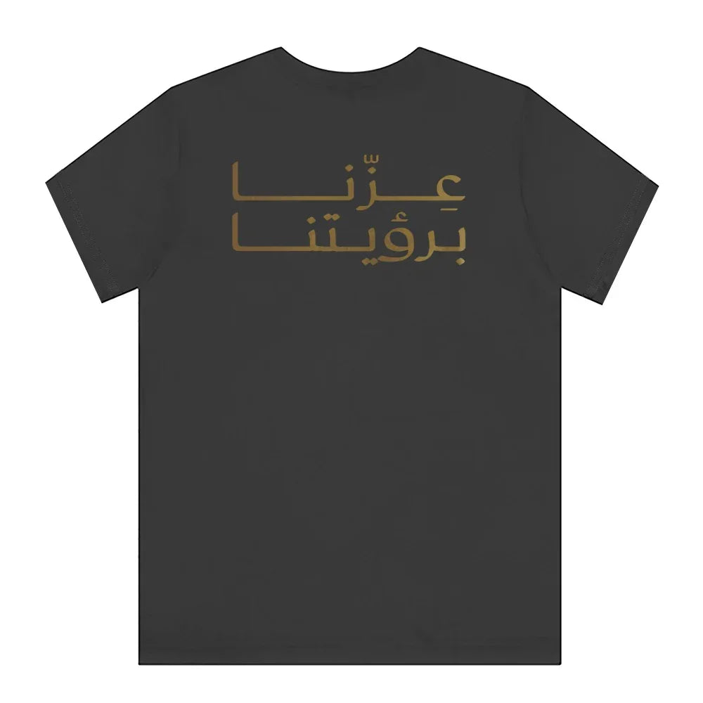 عزنا برؤيتنا graphic t-shirt product