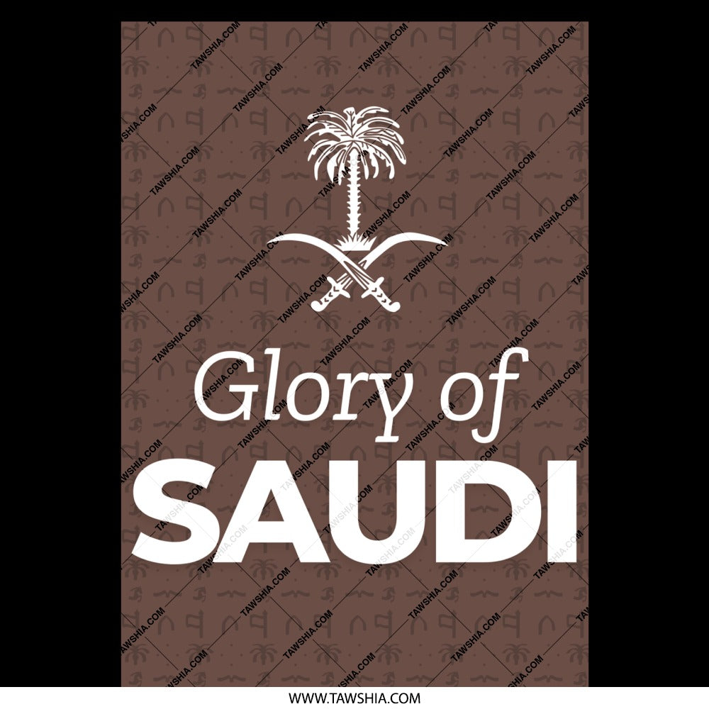 Glory of Saudi design on customizable product