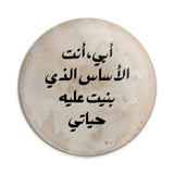 Arabic Father Pinback Button, I Love Dad, Father's Day Gift, Unique Arabic Design, Best Dad Ever, Sentimental Button, Father's Day Button - Tawshia