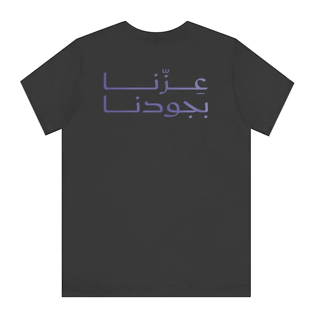 Elegant Arabic Calligraphy Print Unisex T-Shirt Product
