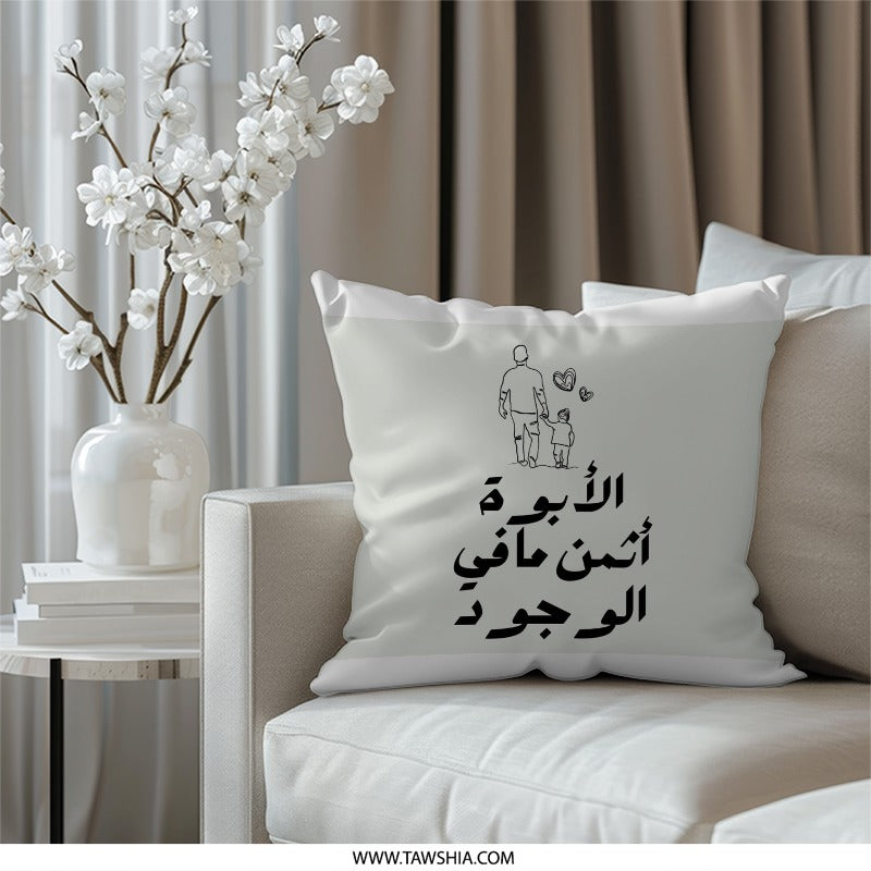 Father Son Arabic Pillow, Islamic Art Cushion, Dad Gift, Father's Day Present, Arabic Calligraphy Throw Pillow, Family Love Pillow - Tawshia