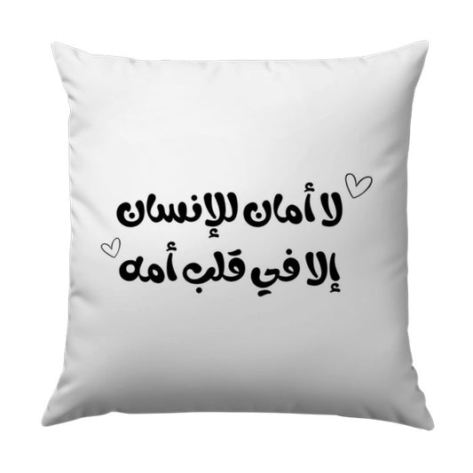 Arabic Calligraphy Pillow, Mother's Love Throw Pillow, Home Decor, Personalized Pillow, Mom Gift, Arabic Gifts, Decorative Pillows - Tawshia