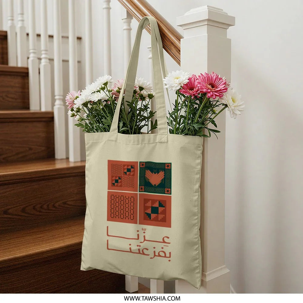 Traditional Arabic Print Beige Tote Bag product