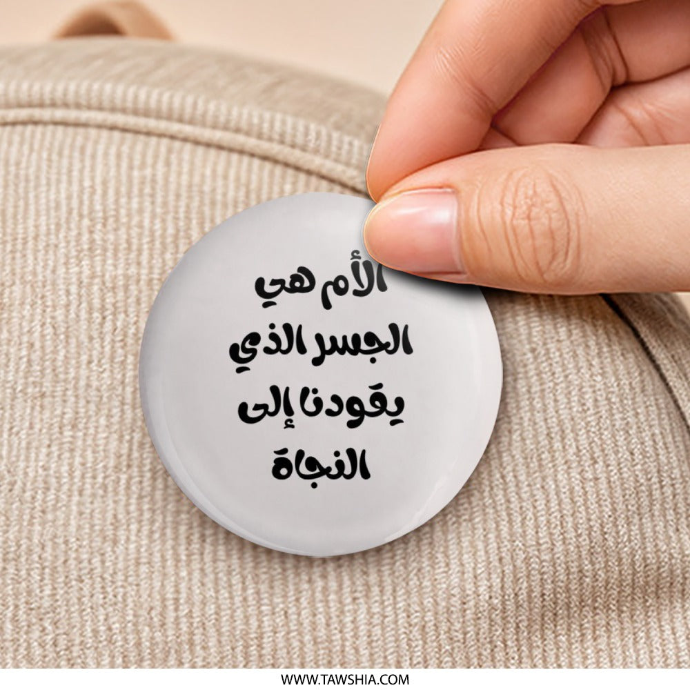 Arabic Mother Quote Pinback Button, Mothers Day Gift, Arabic Writing Pin Button, Mom is Salvation Pin, Gifts for Mothers Pin - Tawshia