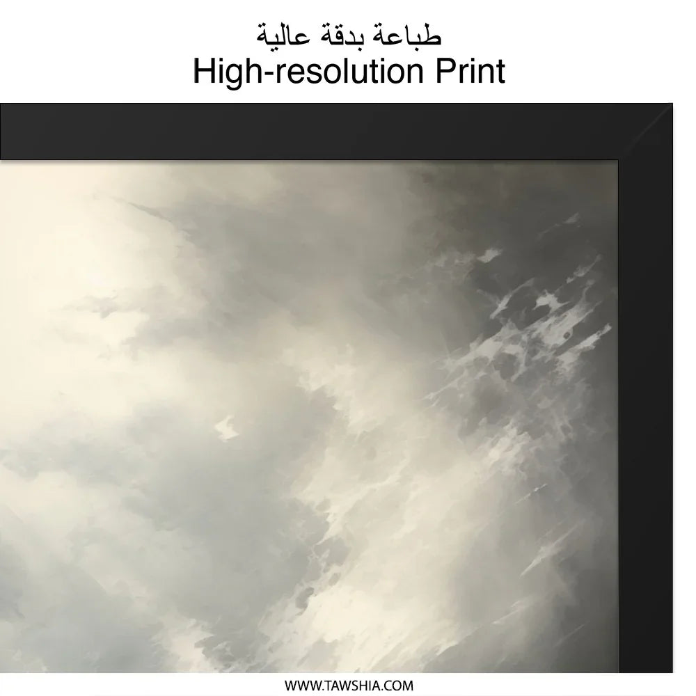 Dramatic Cloudscape Wall Art, Abstract Sky Print, Moody Weather Poster, Stormy Skies Decor, Atmospheric Home Decor, Expressive Art - Tawshia