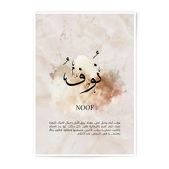 Noof Arabic Calligraphy Photographic Print, Islamic Art Decor, Personalized Name Art, Elegant Wall Art, Modern Islamic Print - Tawshia
