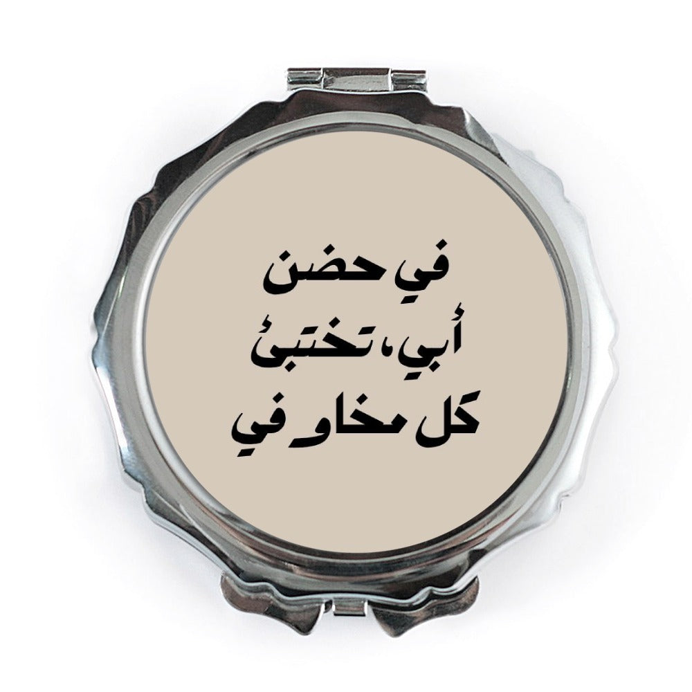 Arabic Pocket Mirror, Islamic Gift, Father's Day Present, Arabic Script, Arabic Design, Pocket Makeup Mirror, Gift For Her, Travel Mirror - Tawshia