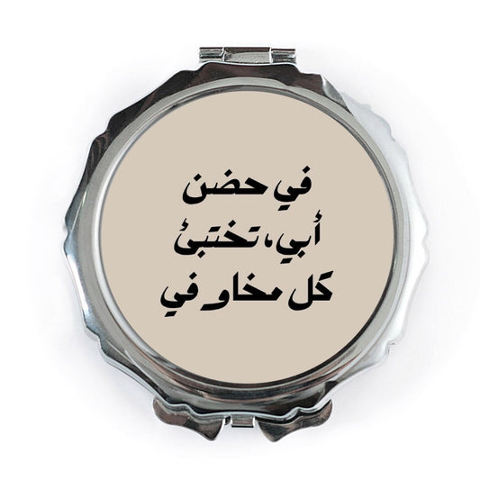 Arabic Pocket Mirror, Islamic Gift, Father's Day Present, Arabic Script, Arabic Design, Pocket Makeup Mirror, Gift For Her, Travel Mirror - Tawshia