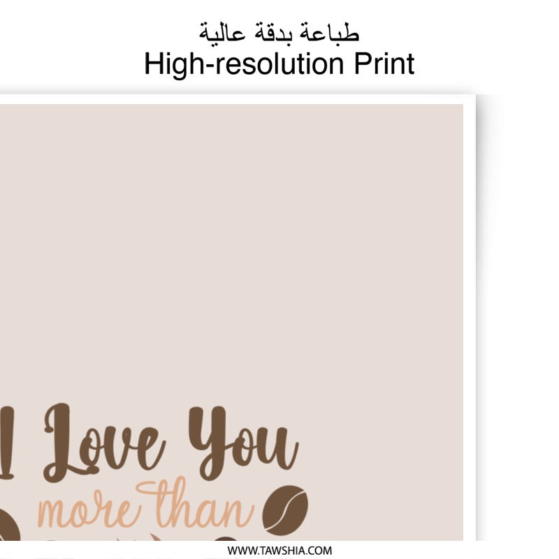 I Love You More Than Coffee Photographic Prints, Unique Wall Art, Coffee Lover Gift, Modern Home Decor, Kitchen Art, Gift for Him, Gift for - Tawshia
