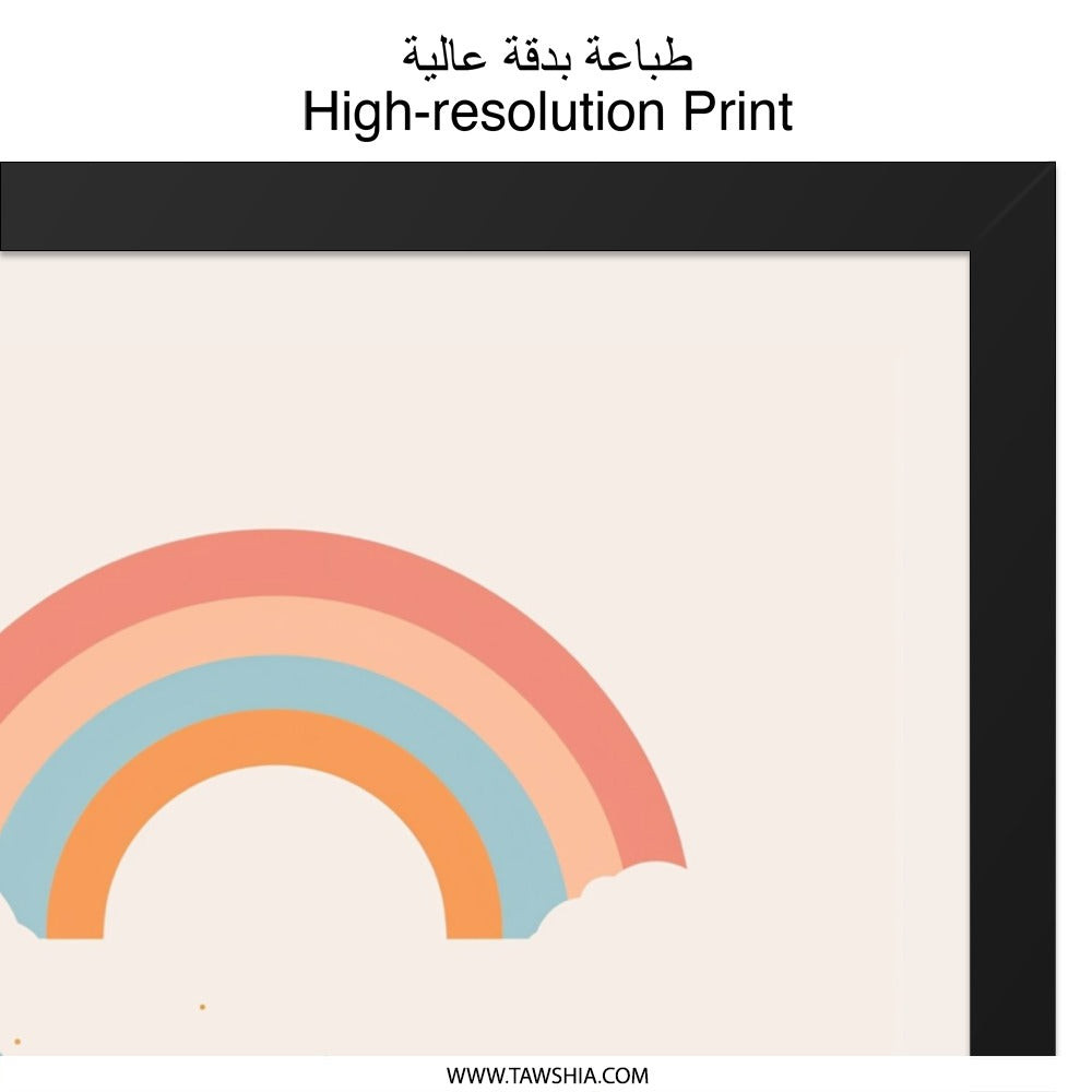 Modern Mountain Wall Art, Rainbow Print, Boho Nursery Decor, Celestial Landscape, Kids Room Decor, Minimalist Art Print, Framed Art - Tawshia