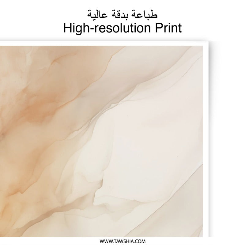 Abstract Art Photographic Print, Beige and Brown Fluid Design, Modern Home Decor, Wall Art Print, Elegant Artwork - Tawshia