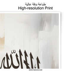 Allah Calligraphy Photographic Print, Islamic Art Decor, Modern Muslim Home, Arabic Wall Art, Elegant Religious Print - Tawshia