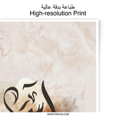 Israa Name Photographic Print, Arabic Calligraphy Art, Islamic Wall Decor, Elegant Home Art, Spiritual Gift, Modern Arabic Design - Tawshia