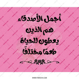 Arabic Quote Mouse Pad, Inspirational Art, Aesthetic Desk Decor, Pink Mousepad, Gift for Friend, Home Office, Computer Accessories - Tawshia