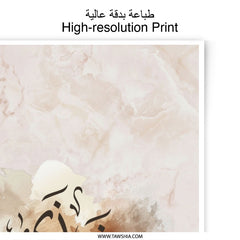 Shatha Name Meaning Photographic Print, Arabic Calligraphy Art, Personalized Gift, Elegant Home Decor, Islamic Art, Unique Wall Art - Tawshia