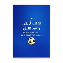 Gold Is Blue Hilali Photographic Prints, Soccer Art, Arabic Calligraphy, Football Fan Gift, Home Decor, Sports Wall Art - Tawshia