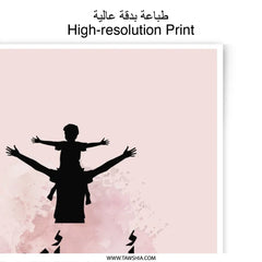 Father's Day Gift, Arabic Calligraphy Print, Dad Son Silhouette, Islamic Art, أبى أنت عينى, Photographic Prints, Home Decor, Gift Idea - Tawshia