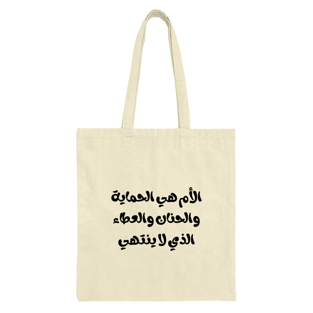Arabic Mother Tote Bag, Mom Love Gift, Arabic Calligraphy Bag, Unique Arabic Bag, Mother's Day Tote Bag, Gift for Mom, Arabic Gift - Tawshia