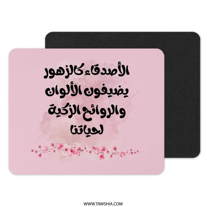 Arabic Quote Mouse Pad, Floral Mousepad, Aesthetic Mousepad, Gift for Friend, Inspirational Desk Decor, Motivational Office Decor - Tawshia