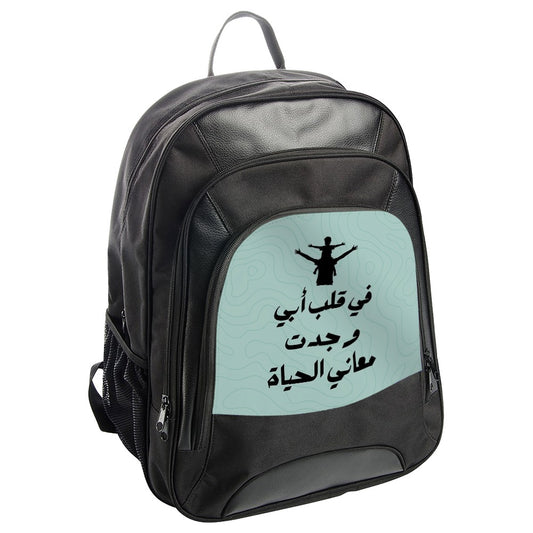 Arabic Dad Backpack, Father Son Design, Meaning of Life Backpack, Silhouette Backpack, Trendy Backpack, Unique Backpack - Tawshia