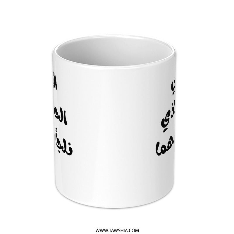 Arabic Mother Poem Mug, Mother's Day Gift, Arabic Coffee Mug, Islamic Art, Arabic Calligraphy Mug, Gift for Mom, Mom Mug, Arabic Gift - Tawshia