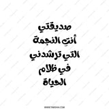 Arabic Quote Pillow, Decorative Pillow, Modern Pillow, Stylish Throw Pillow, Home Decor Pillow, Statement Pillow, Unique Pillow - Tawshia