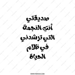 Arabic Quote Pillow, Decorative Pillow, Modern Pillow, Stylish Throw Pillow, Home Decor Pillow, Statement Pillow, Unique Pillow - Tawshia