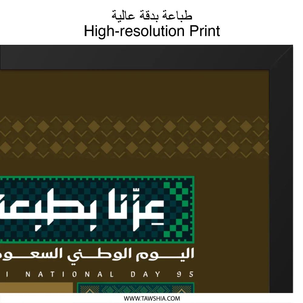 Saudi Arabia National Day High-resolution Print product type