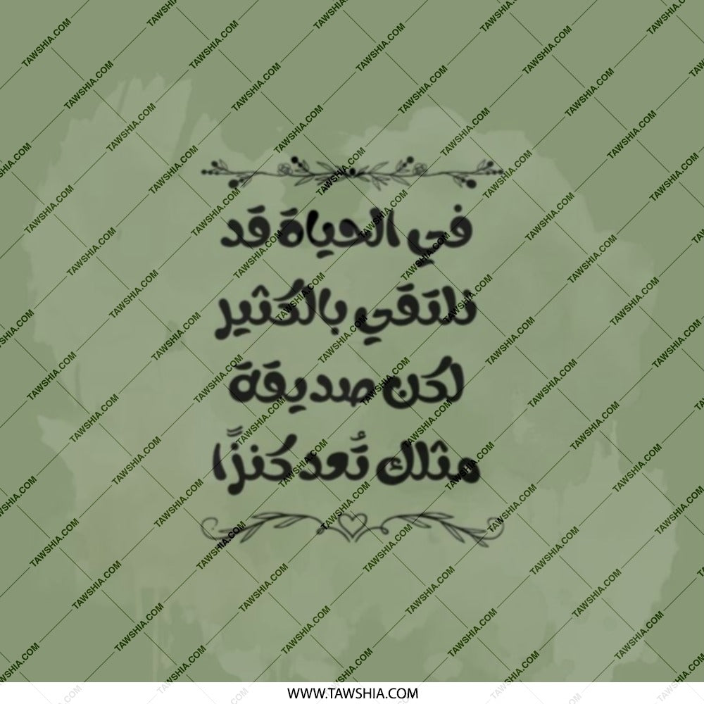 Arabic Quote Pocket Mirror, Friendship Gift, Inspirational Pocket Mirror, Pocket Mirror for Handbag, Aesthetic Mirror, Trendy Pocket Mirror - Tawshia