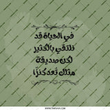 Arabic Quote Pocket Mirror, Friendship Gift, Inspirational Pocket Mirror, Pocket Mirror for Handbag, Aesthetic Mirror, Trendy Pocket Mirror - Tawshia