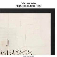 Islamic Wall Art, Arabic Calligraphy, Muslim Home Decor, Islamic Gifts, Modern Islamic Art, Islamic Prints, SubhanAllah Art - Tawshia