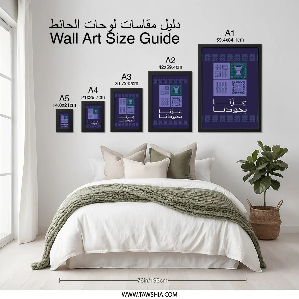 Wall Art Size Guide Bedroom Product