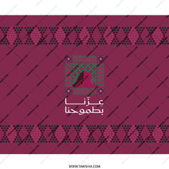 Geometric Patterned Burgundy Colored Decorative Product