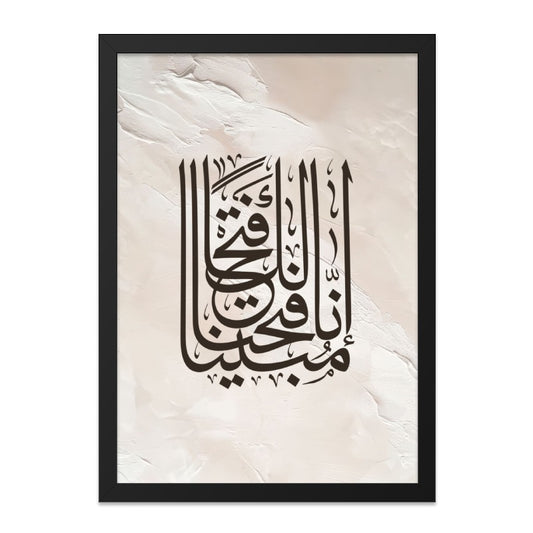 Islamic Wall Art, Arabic Calligraphy Art, Religious Decor, Muslim Home Decor, Spiritual Wall Decor, Modern Islamic Art - Tawshia