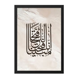 Islamic Wall Art, Arabic Calligraphy Art, Religious Decor, Muslim Home Decor, Spiritual Wall Decor, Modern Islamic Art - Tawshia