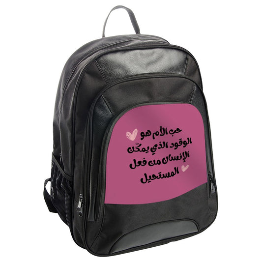 Arabic Calligraphy Backpack, Inspirational Quote Backpack, Arabic Text Design, Unique Backpack for Students, Stylish Backpack - Tawshia