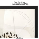 Islamic Wall Art Print, Arabic Calligraphy Art, Minimalist Decor, Modern Islamic Art, Muslim Home Decor, Islamic Gift, Framed Art - Tawshia