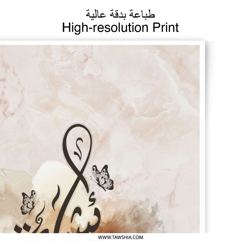 Aisha Name Meaning Photographic Print, Arabic Calligraphy Art, Personalized Name Gift, Marble Background, Butterfly Decor, Wall Art - Tawshia