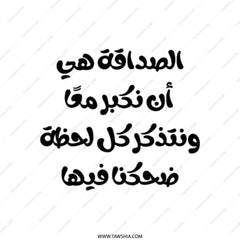 Arabic Friendship Quote Tote Bag, Motivational Text Gift, Calligraphy Design Bag, Aesthetic Everyday Bag, Elegant Typography Tote - Tawshia